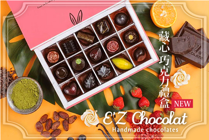 E'Z chocolat(巨蛋門市)