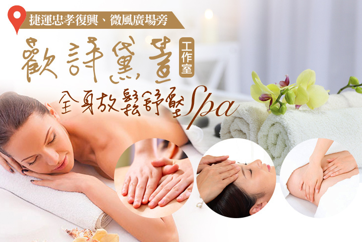 歡詩黛萱工作室