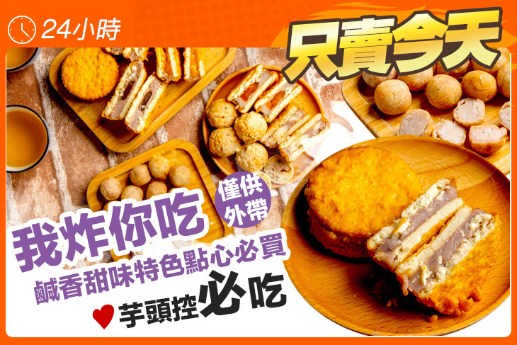 我炸你吃(台南永康店)