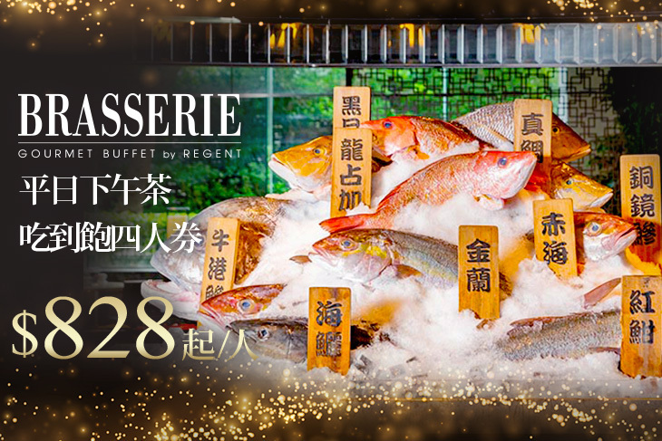 台北晶華酒店-栢麗廳