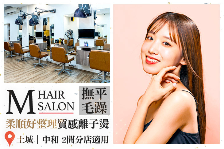 M HAIR SALON