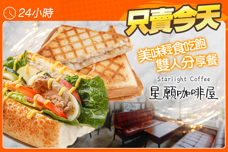 星願咖啡屋