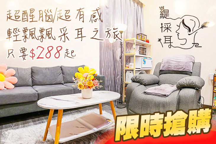 緹採耳-肌膚管理工作室