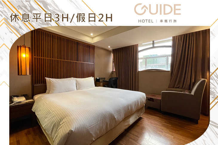 承攜行旅-台北八德館