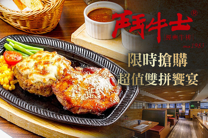 鬥牛士(長安店)