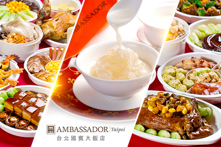 台北國賓大飯店