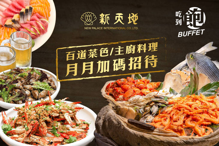 新天地(崇德旗艦店)