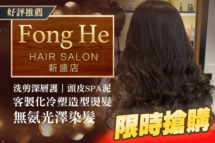 楓和髮藝(新盛店)