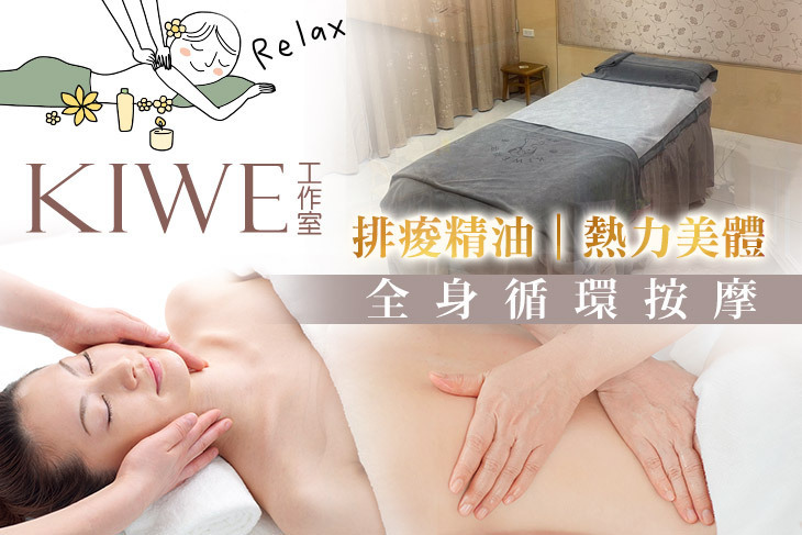KIWE工作室