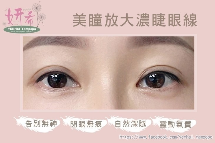 妍希半永久專業紋繡