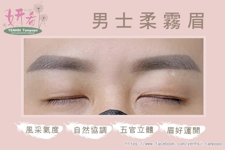 妍希半永久專業紋繡