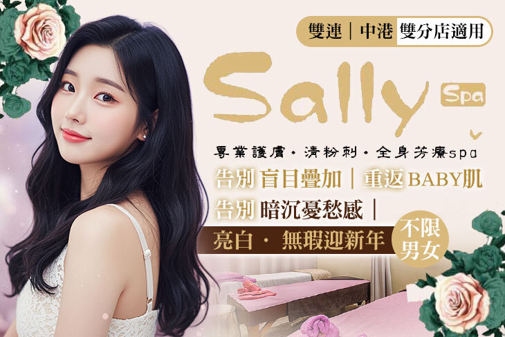 Sally SPA