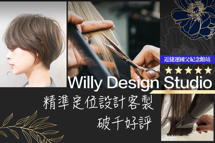 Willy Design Studio