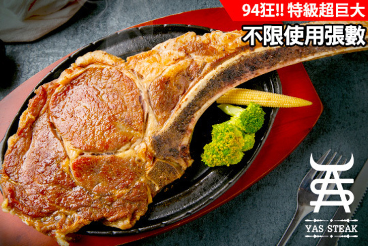 Yes A級 Steak 牛排