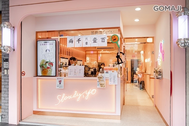 舒油頭(伊通店)