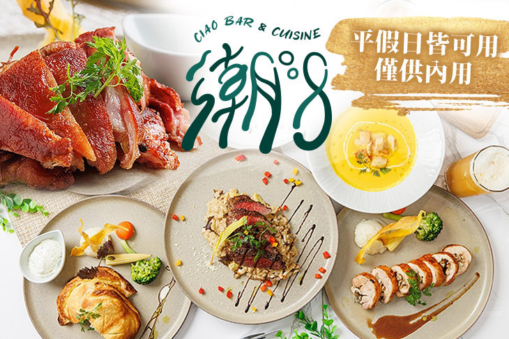 半島海悅-潮8主題餐廳