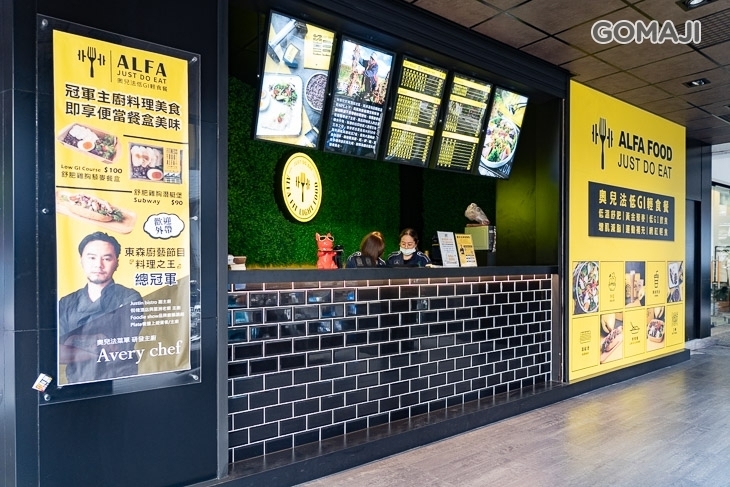 奧兒法低GI輕食(五權店)