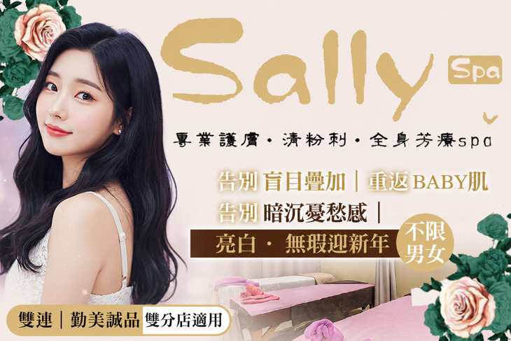 Sally SPA