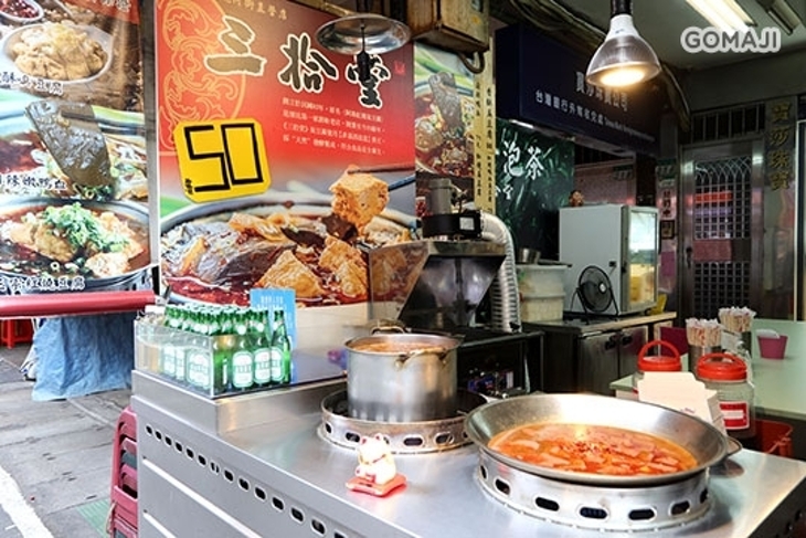 三拾堂饒河街(直營店)