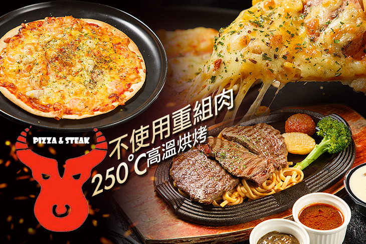 牛大大pizza牛排屋