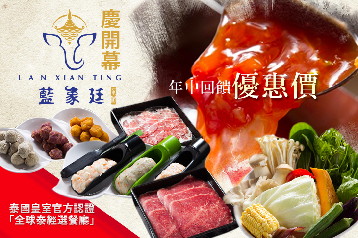 藍象廷泰鍋(廣三店)