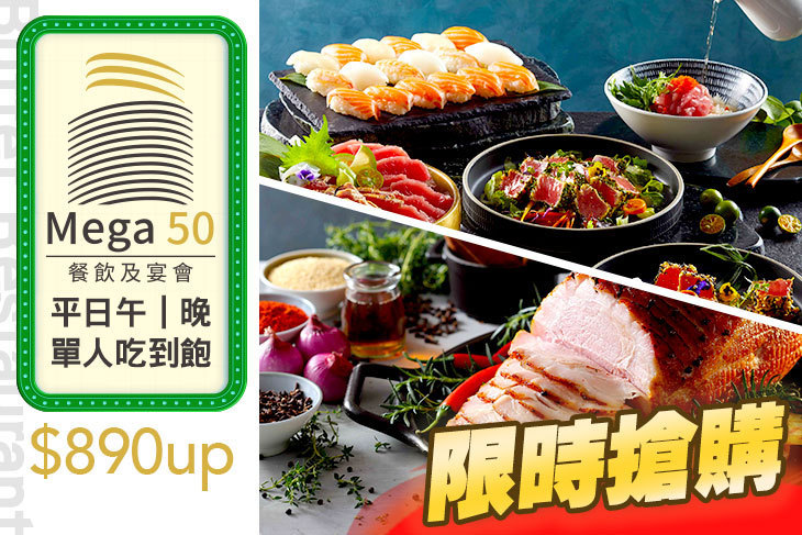 全國最高自助餐廳-50樓Café