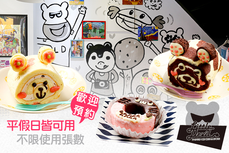 小惡魔雪莉貝爾DIY冰棒.蛋糕