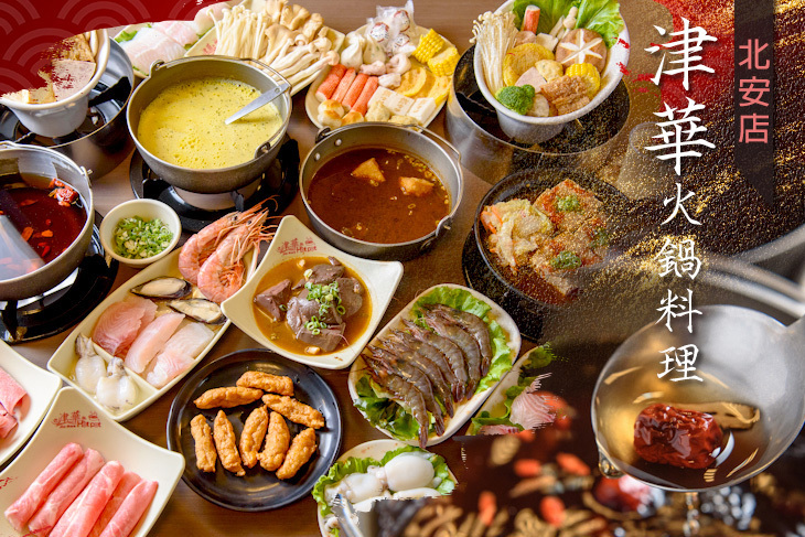 津華火鍋料理(北安店)