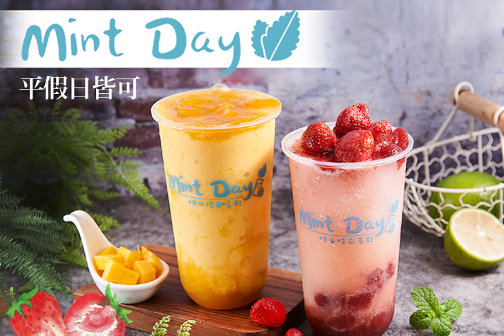 Mint Day明日時尚茶飲