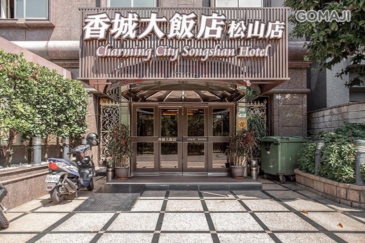 台北-香城大飯店-松山店