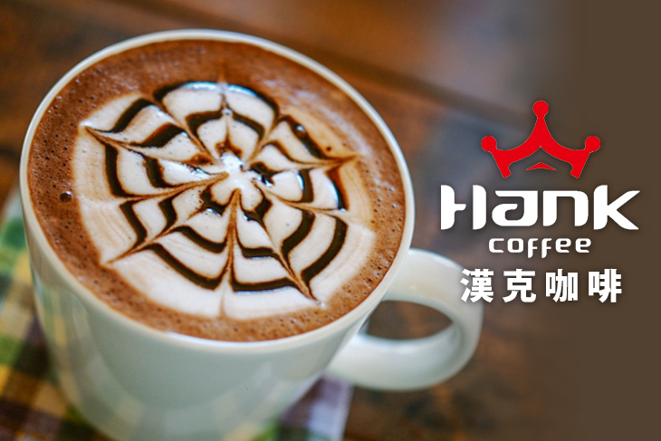 漢克咖啡HanK Coffee