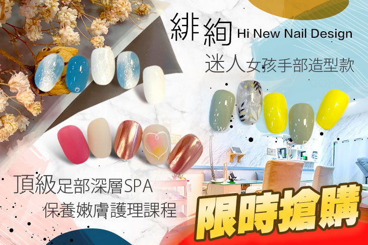 緋絢Hi New Nail Design