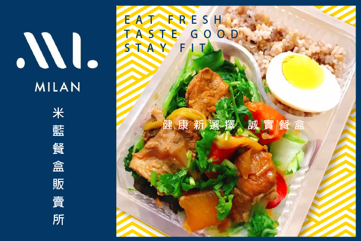 米藍餐盒販賣所(新竹店)