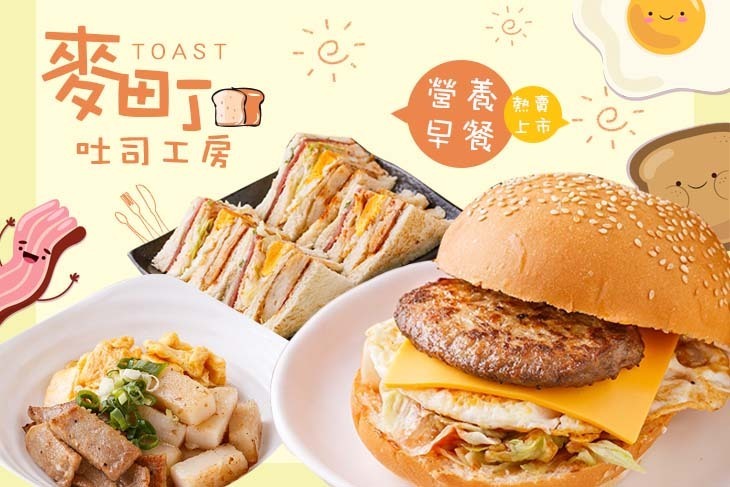 麥町吐司工房(中壢南園店)