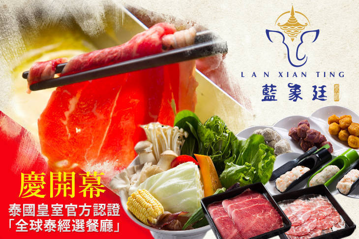 藍象廷泰鍋(廣三店)