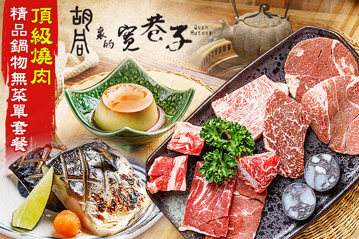 胡同裏的寬巷子