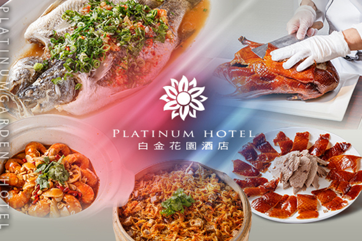 台北-白金花園酒店