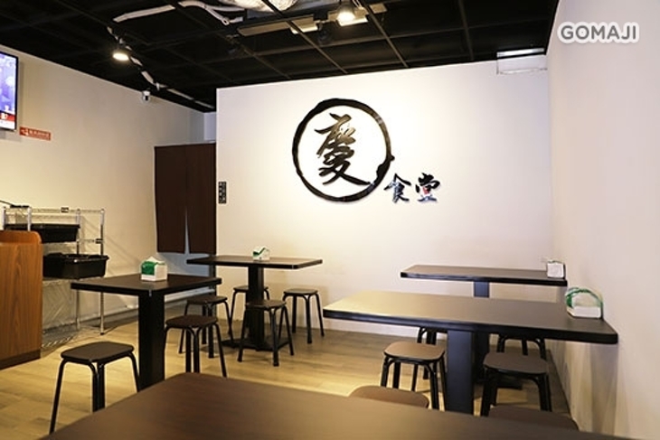 慶記食堂滷味