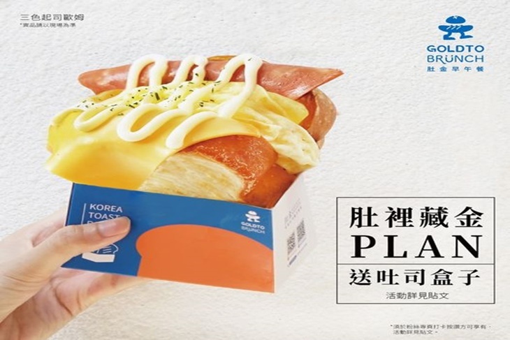 肚金韓國吐司盒子