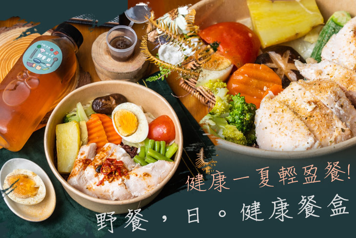 野餐，日。健康餐盒(台北士林店)
