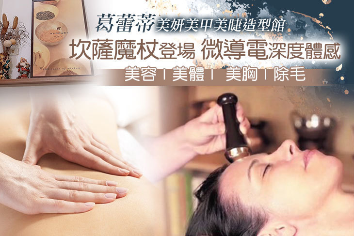 葛蕾蒂美妍美甲美睫造型館(高雄店)