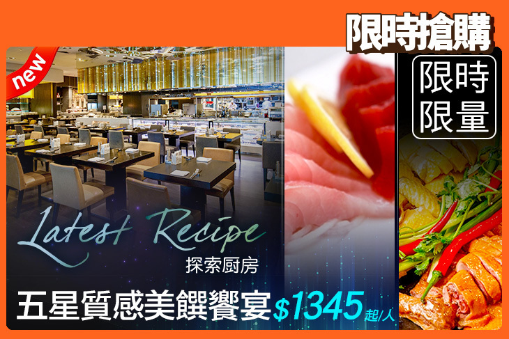 台北寒舍艾美酒店-探索廚房