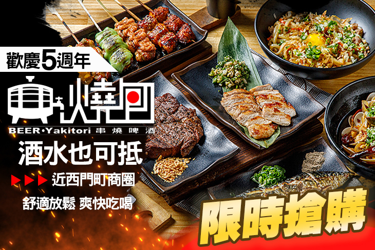 燒包 燒烤啤酒吧