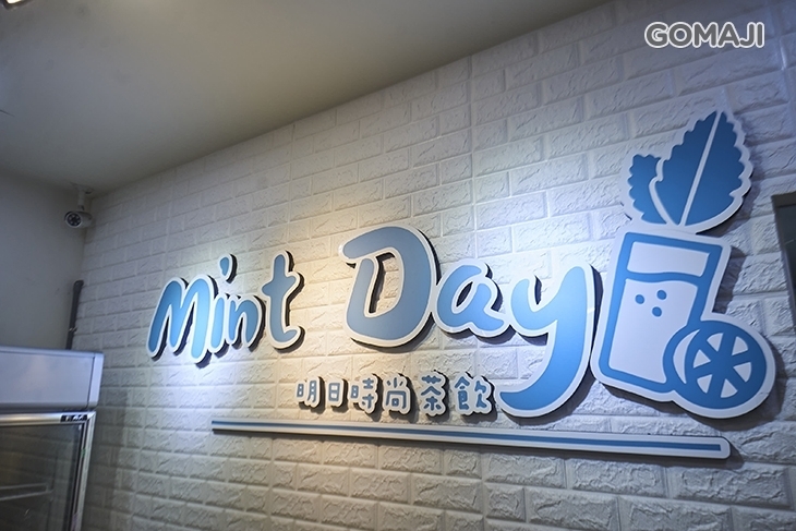 Mint Day明日時尚茶飲