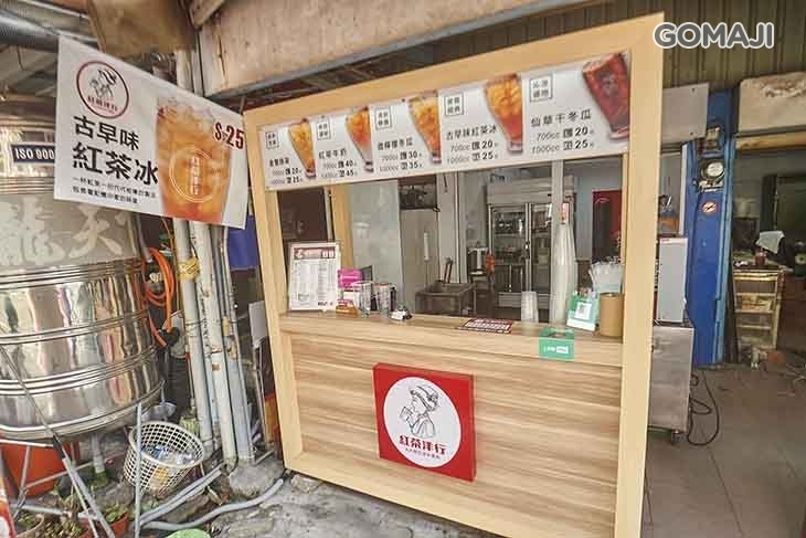 紅茶洋行(前鎮復興店)