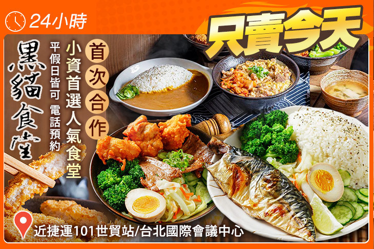 黑貓食堂燒肉飯