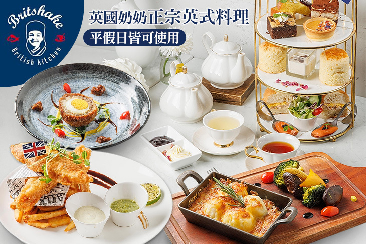 英國奶奶(淡水總店)