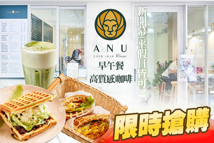 ANU COFFEE 阿努咖啡