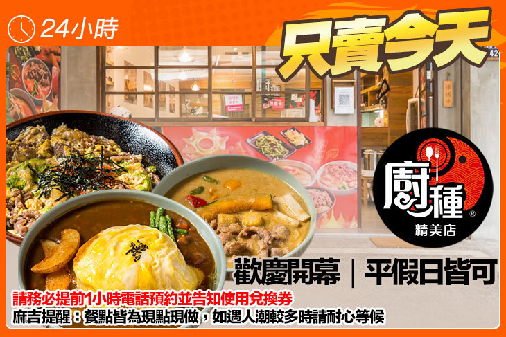 廚種異國特色料理(精美店)