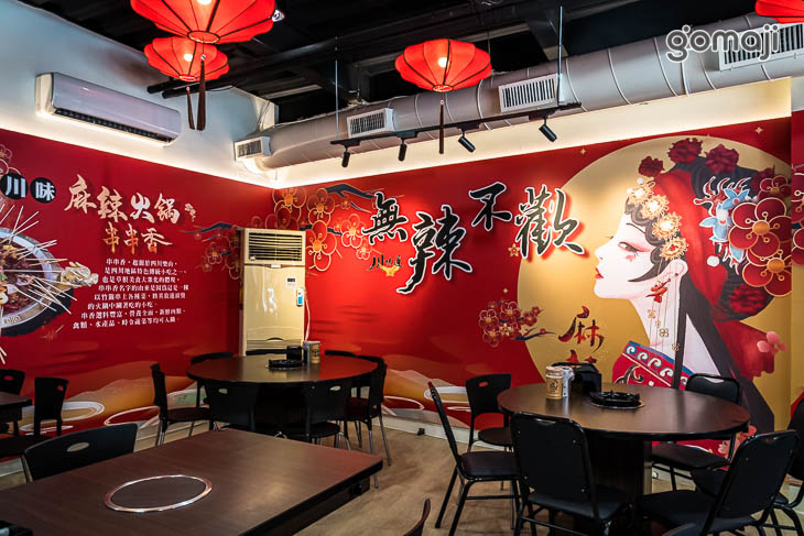 川味道-正宗川菜·烤魚·麻辣串串火鍋